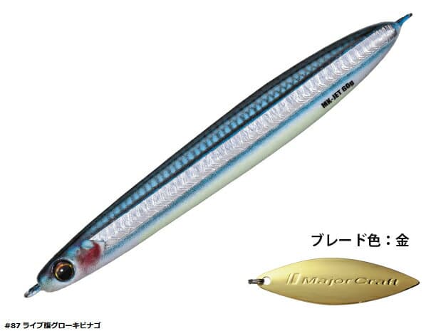 Major Craft Maki-Jig Jet Live Bait Color 30g #87 Live Belly Glow Kibinago