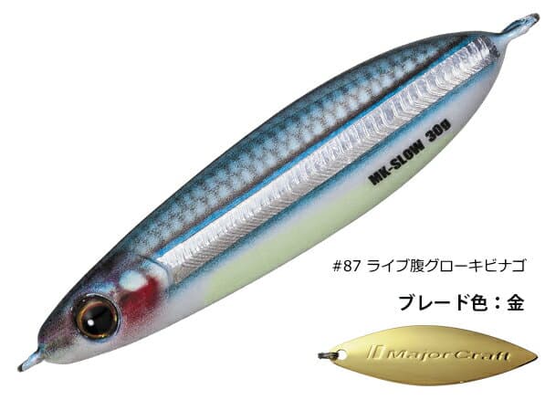 Major Craft Maki-Jig Slow MAKI-SLW Live Bait Color 40g #87 Live Belly Glow Kibinago
