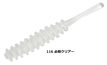 Reins Aji Ringer #116 Hissatsu Clear