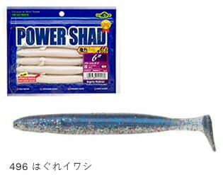 Ecogear Power Shad 5 inch 496 Hagure Iwashi