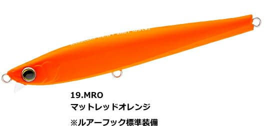 Duel Hardcore Heavy Shot (S) 125mm 40g #19.MRO Matt Red Orange