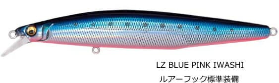 Megabass Marine Gang Cookai 90S GC Blue Pink