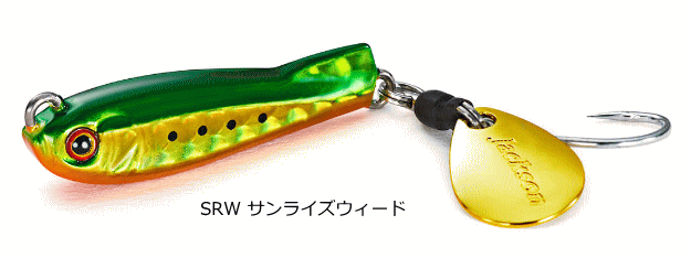 Jackson Metal Effect Bait Tune 15g #SRW Sunrise Weed