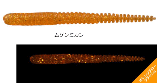 Jackall Mellow Ring 2.5 inch Mugen Mikan