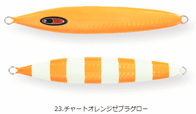 Seafoor Control Abyss 260g #23 Chart Orange Zebra Glow