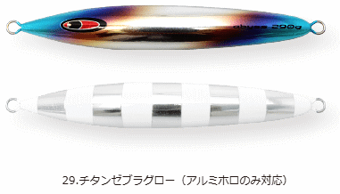 Seafloor Control Abyss 260g #29 Titanium Zebra Glow