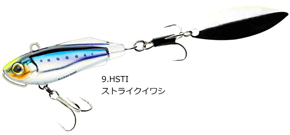 Duel Hardcore Solid Spin 22g 9.HSTI Strike Iwashi