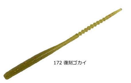 Reins Aji Carolina Swamp #172 Reproduction Gokai