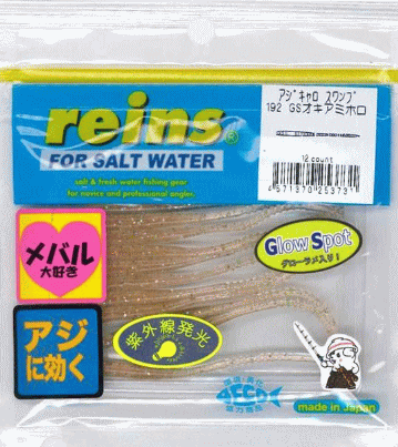 Reins Aji Caro Swamp #192 GS Krill Hologram