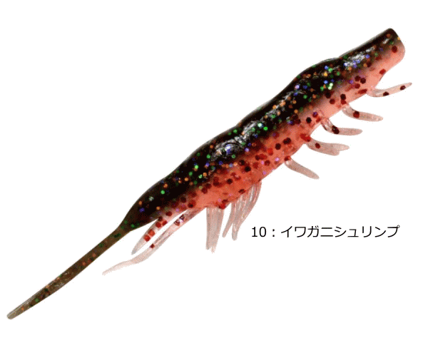マグバイト スナッチバイト シュリンプ 2.5インチ #10 イワガニシュリンプ｜マグプロダクツ ワーム ルアー つり具 【メール便発送】