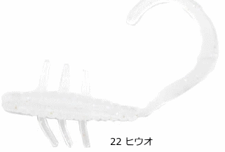 Valleyhill Ebi Curly 3 inch #22 Hiwo