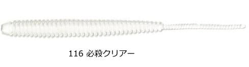 レインズ rein アジアダー Pro #116 必殺クリアー｜鯵 アジング ワーム 釣具 【メール便発送】