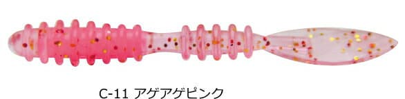 ティクト ブリリアント 2インチ #C-11 アゲアゲピンク｜アジ メバル ワーム つり具 【メール便発送】
