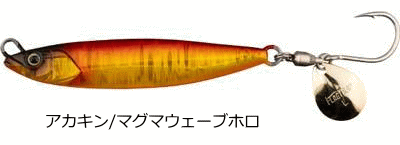 Jackall Flag Trap Blade 80g Akakin / Magma Wave Holo