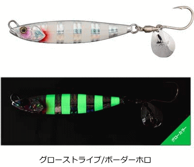 ジャッカル フラッグトラップ ブレード 80g グローストライプ｜ボーダーホロ｜メタルジグ ルアー つり具 【メール便発送】