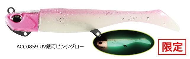 DUO Beach Walker Haul Set 4 inch 27g Limited #ACC0859 UV Silver Pink Glow