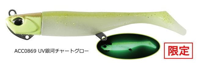 DUO Beach Walker Haul Set Shad 4 inch 21g #ACC0869 UV Milky Way Chart Glow