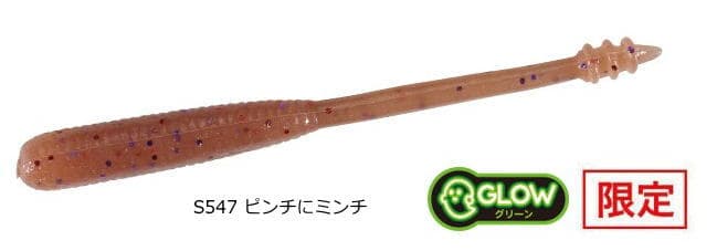 デュオ DUO テトラワークス ピピン #S547 ピンチにミンチ｜鯵 アジング ワーム ルアー つり具 【メール便発送】