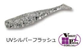 Dreem UP Lean Shad 2.6 inch #04 UV Silver Flash
