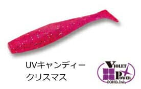 Dreem UP Lean Shad 2.6 inch #05 UV Candy Christmas