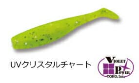 Dream Up Lean Shad 2.6 inch #06 UV Crystal Chart