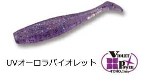 ドリームアップ リーンシャッド 2.6インチ #08 UVオーロラバイオレット｜ワーム ルアー｜つり具｜【メール便発送】
