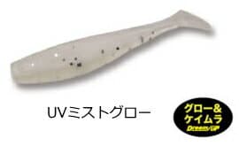 Dreem UP Lean Shad 2.6 inch #10 UV Mist Glow