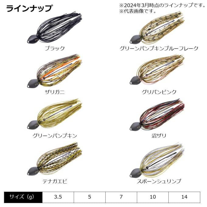 Daiwa Steez Flex Jig