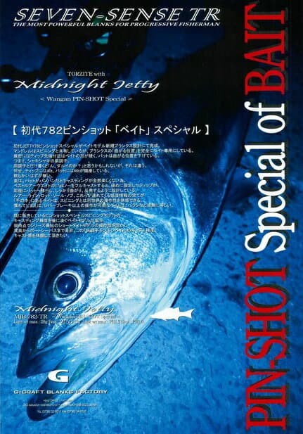 Gcraft Seven Sense Midnight Jetty MJB-782-TR