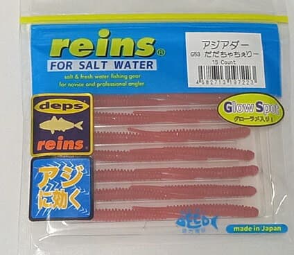 Reins Aji Ada #G53 Tada Chachi Cherry