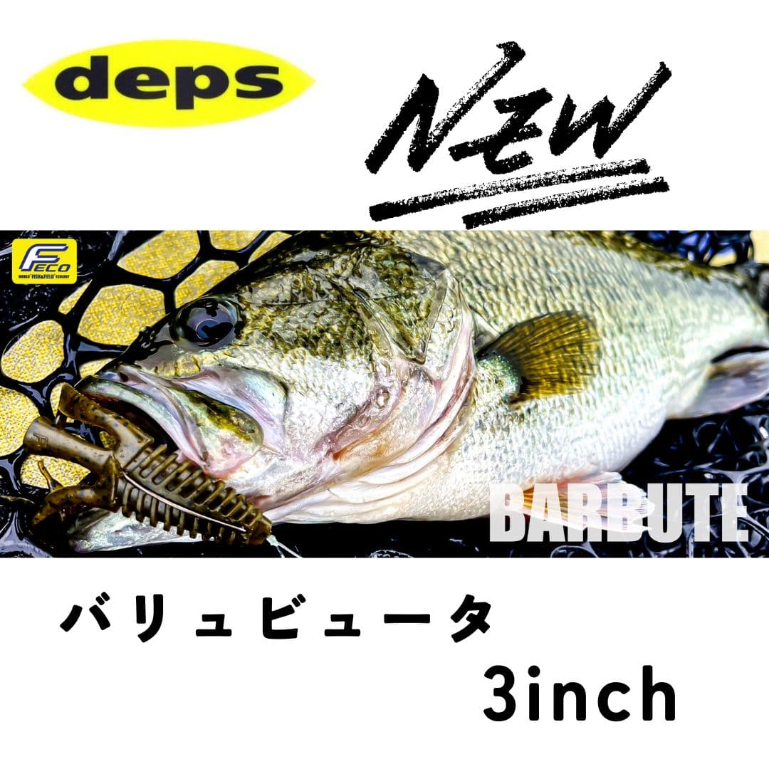 Deps Barbute 3 inch