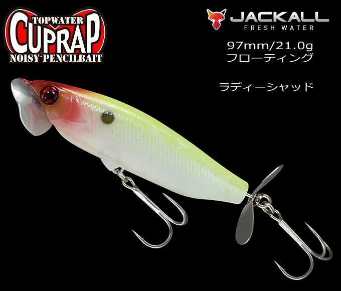 Jackall Cuprap #Chart Strike Gill 97mm 21g