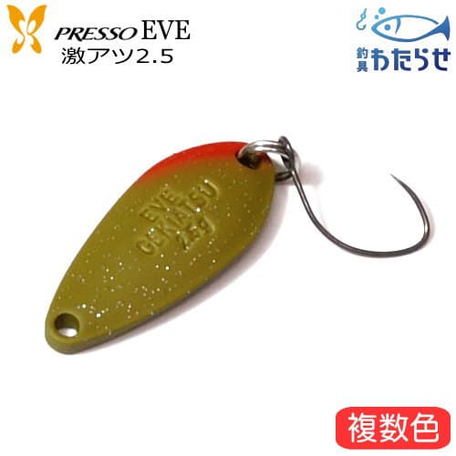 Daiwa Spoon Presso EVE Gekiatsu 2.5g Mustard