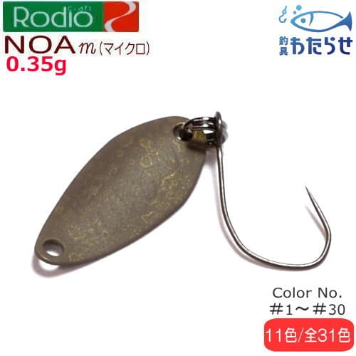 Rodio Craft Spoon Noa-M 0.35g #1 Gold