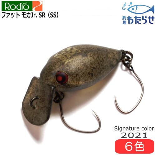 Rodio Craft Fat Moca Jr. SR-SS 2021 Signature Color