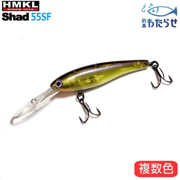 HMKL Shad 55 SF #Brown Craw
