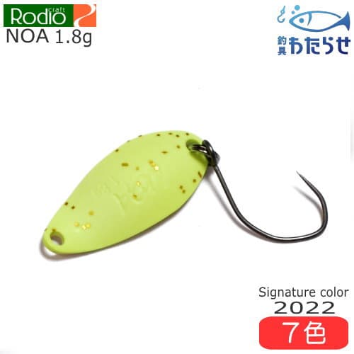 Rodio Craft NOA 1.8g #Fukuda Color 2022