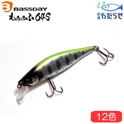 Bassday Mononofu 64S