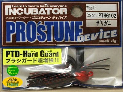 Pros Factory Incubator Pro's Tune Device Hard Guard 1/8oz #PTHG102 Zarigani