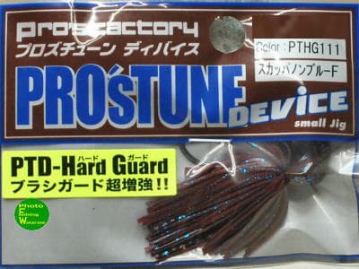 Pros Factory Incubator Pro's Tune Device Hard Guard 1/8oz PTHG111 Scuppernong Blue Flake