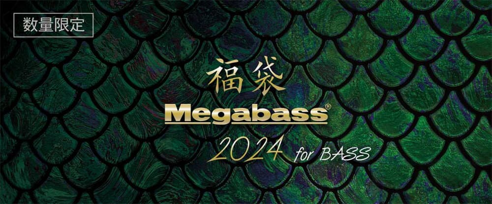 Megabass 2024 Limited Lucky Bag Bass Lure