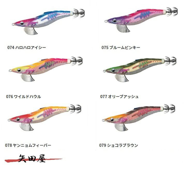 Yamashita Egi King Search 3