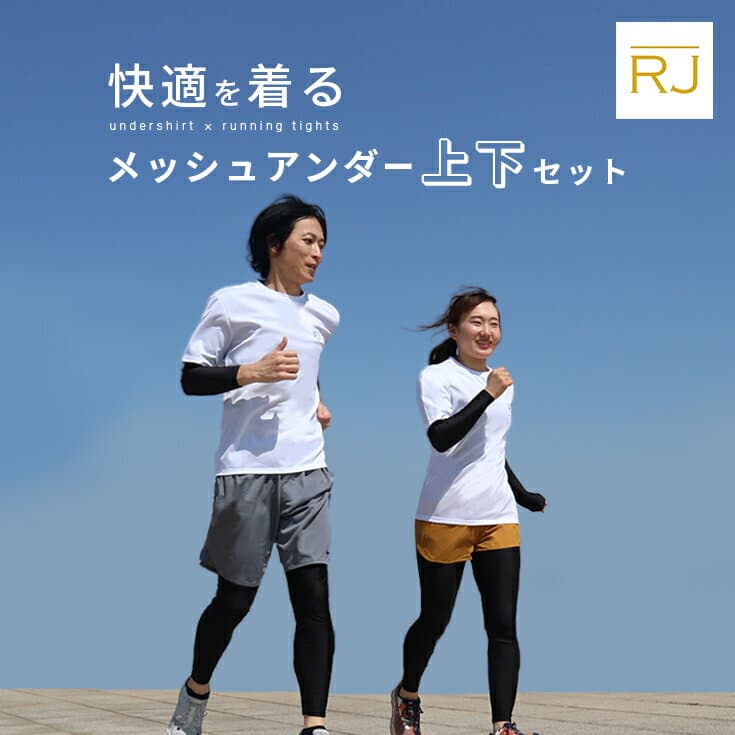 ＼再入荷！当店売れ筋／【アンダーウェア2点セット】 制菌加工 メッシュ アンダーシャツ ランニングタイツ 2点セット ランニングウェア タイツ インナー メッシュ フィット 吸汗速乾 UVカット マラソン ジョギング 初心者 シンプル ユニセックス 春 夏 秋 冬