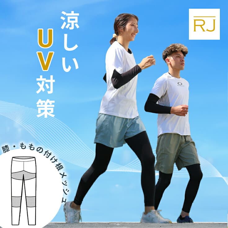 Running Tights - Breathable and Quick-Drying - Men's and Women's