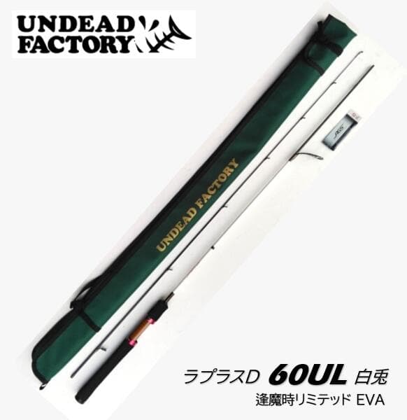 Rodio Craft Undead Factory Laplace D 60UL White Rabbit Oumagatoki Limited