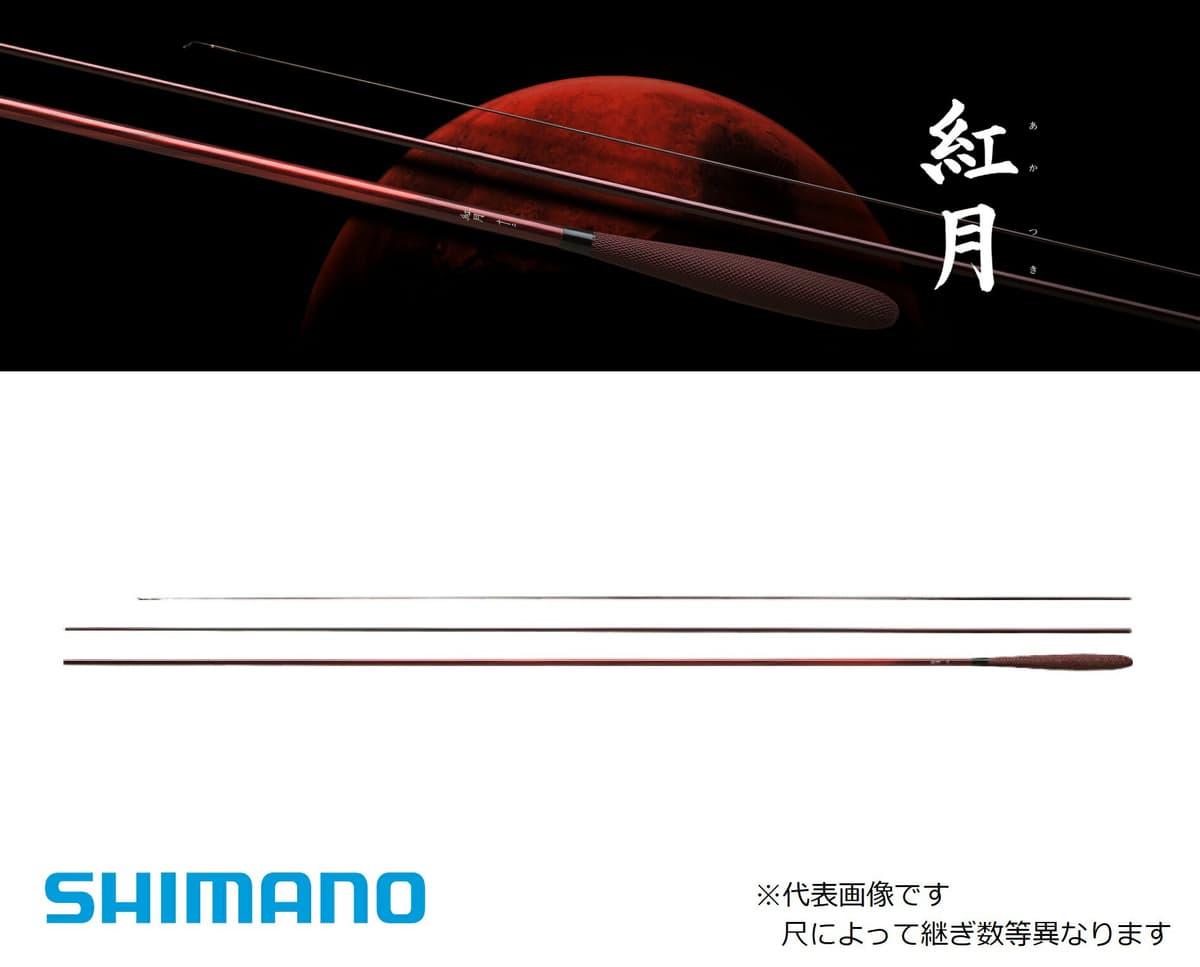 Shimano 22 Akatsuki 9
